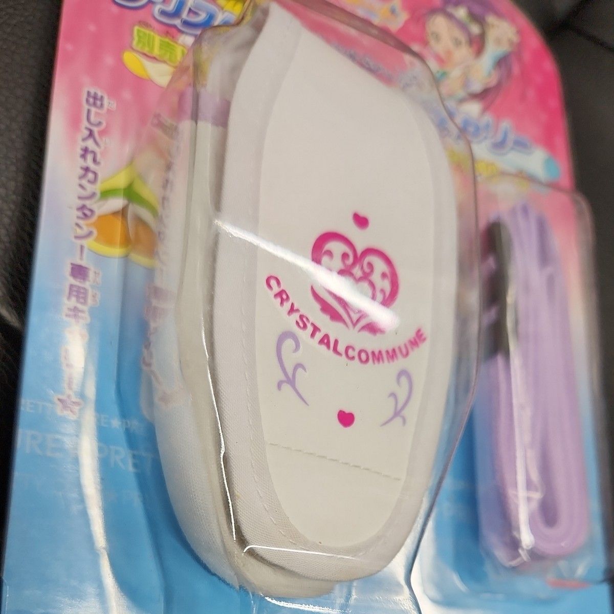 ふたりはプリキュア スプラッシュスター クリスタルコミューン ふたりはプリキュア スプラッシュスター クリスタルコミューン