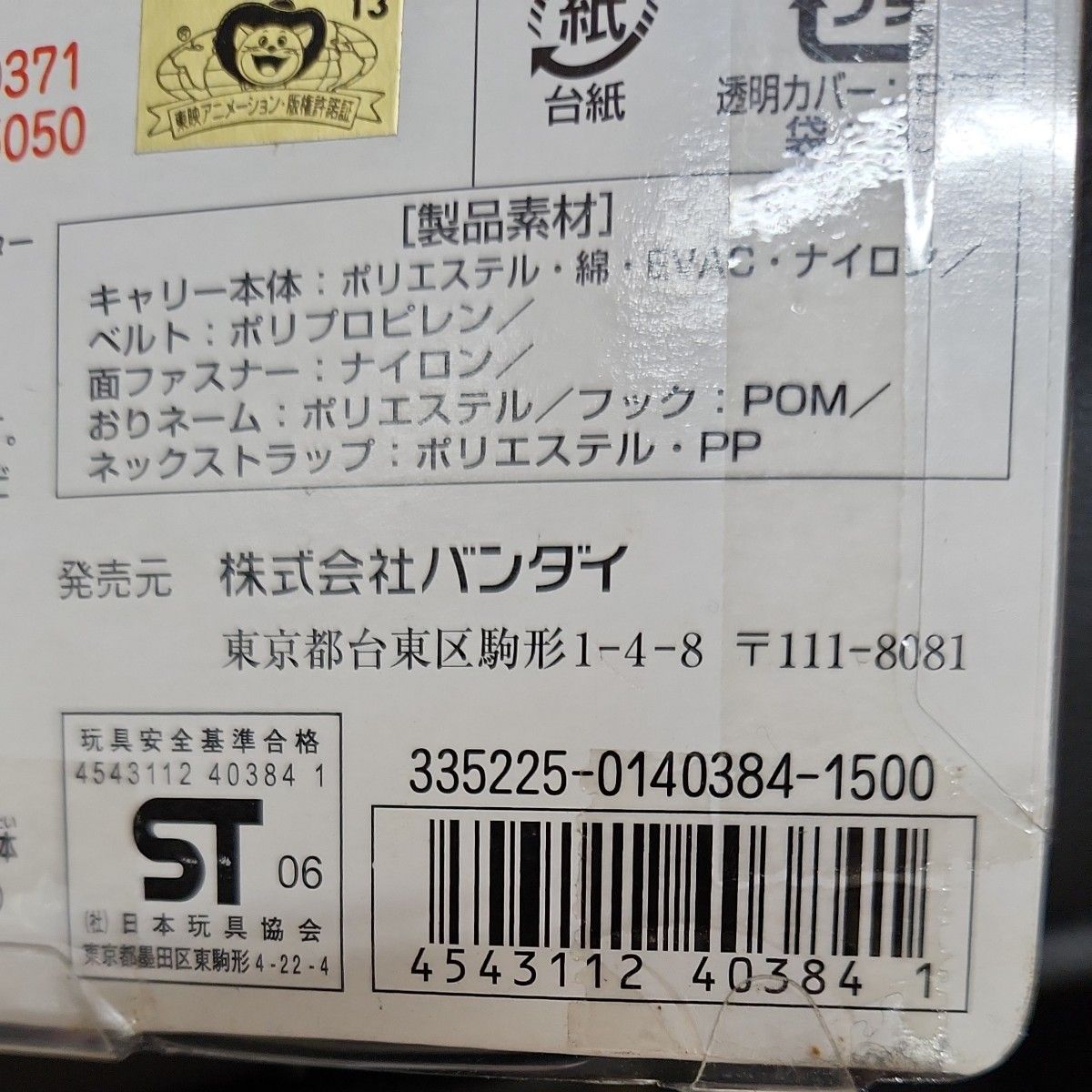 ふたりはプリキュア スプラッシュスター クリスタルコミューン ふたりはプリキュア スプラッシュスター クリスタルコミューン