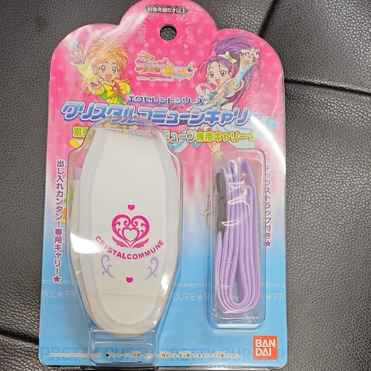 ふたりはプリキュア スプラッシュスター クリスタルコミューン ふたりはプリキュア スプラッシュスター クリスタルコミューン