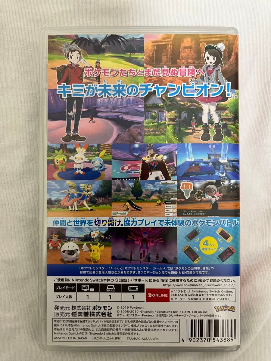 オンライン ポケットモンスター ソード Switch ソフト | www.qeyadah.com