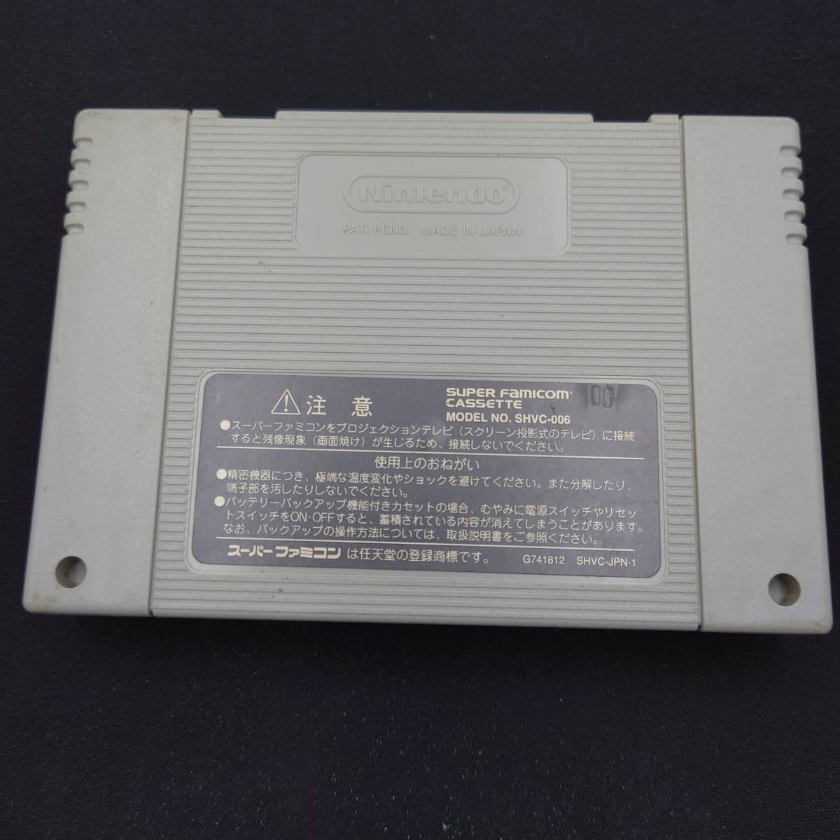 スーパーファミコン ソフト マーヴェラス～もうひとつの宝島～ 中古_画像2