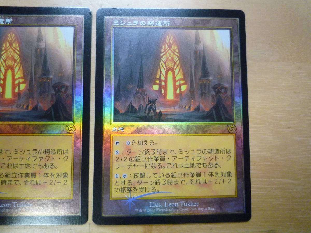 MTG　BRO　ミシュラの鋳造所/Mishra's Foundry　日本語　旧枠　Foil　3枚_画像2