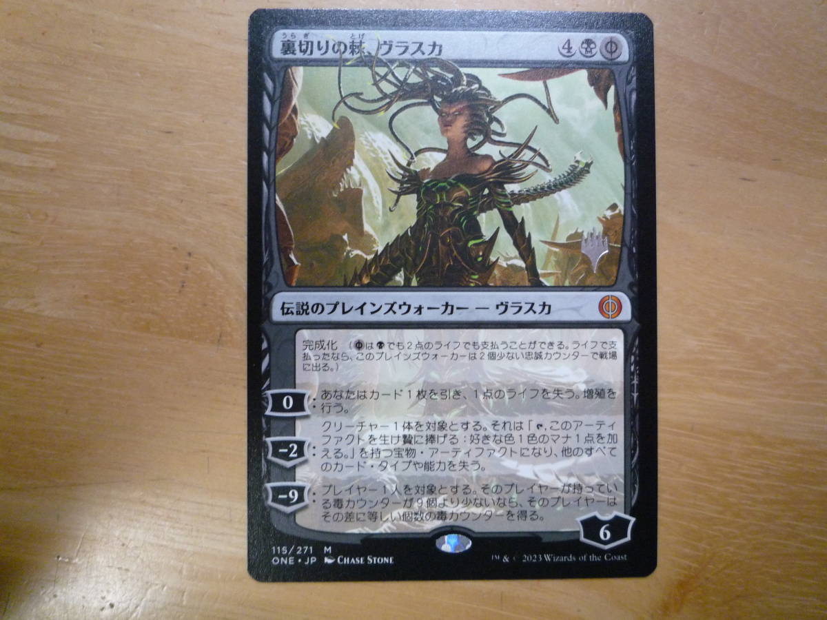 MTG　ONE　裏切りの棘、ヴラスカ/Vraska, Betrayal's Sting　日本語　プロモ　1枚_画像1