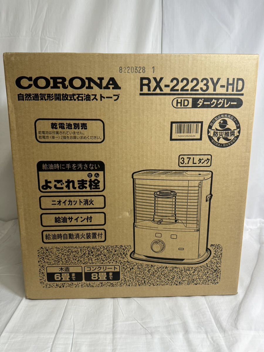 CORONA RX-2223Y-HD-