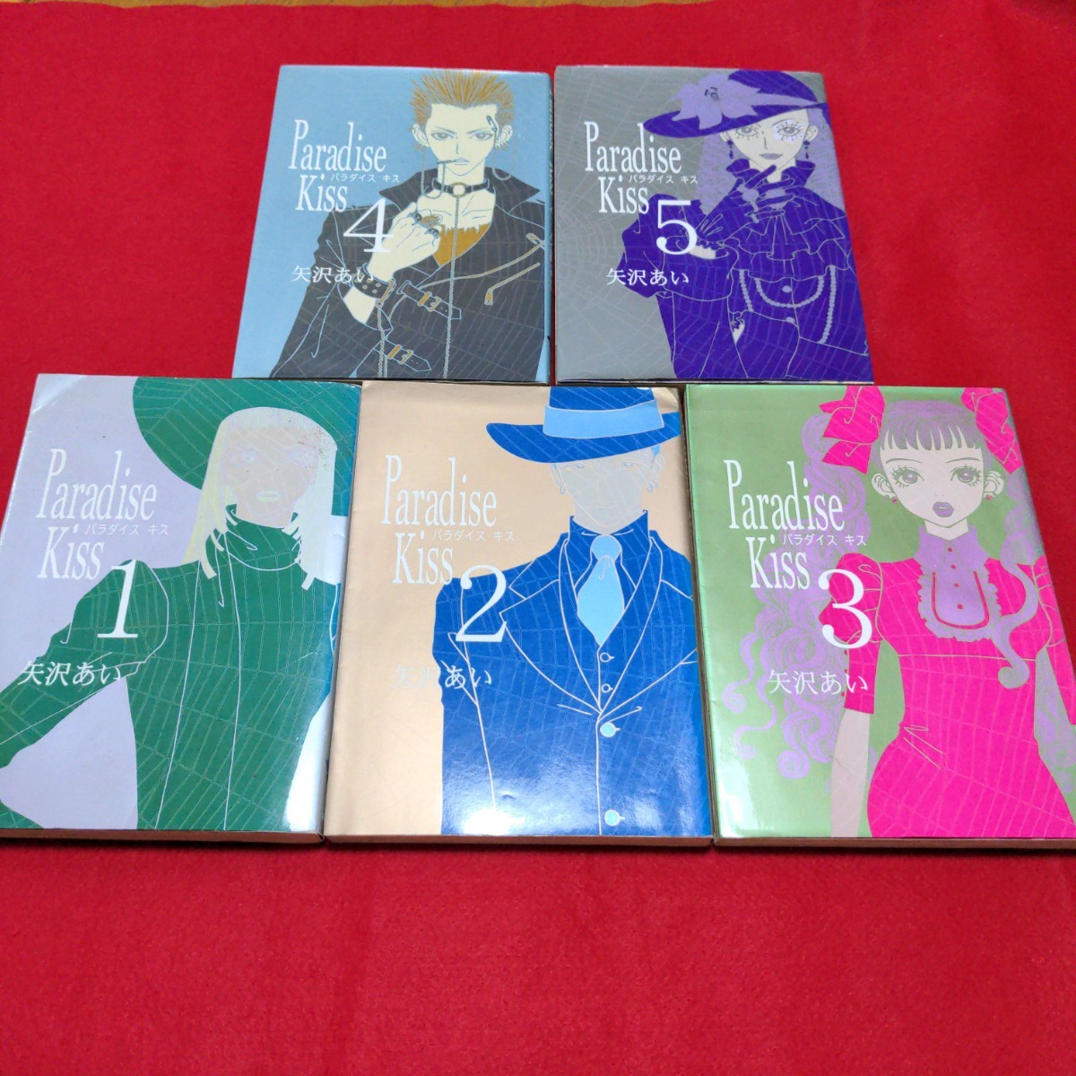 ☆1円スタート パラダイスキス 矢沢あい 全巻 漫画 全5巻 ☆1円スタート パラダイスキス 矢沢あい 全巻 漫画 全5巻