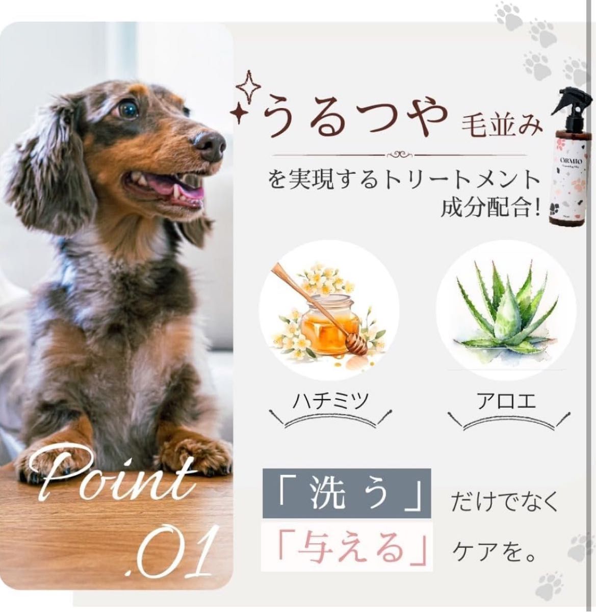 2本セット ORMIO 犬 猫 ドライシャンプー シャンプー 消臭スプレー 低刺激 オーガニック グルーミングスプレー 300ml