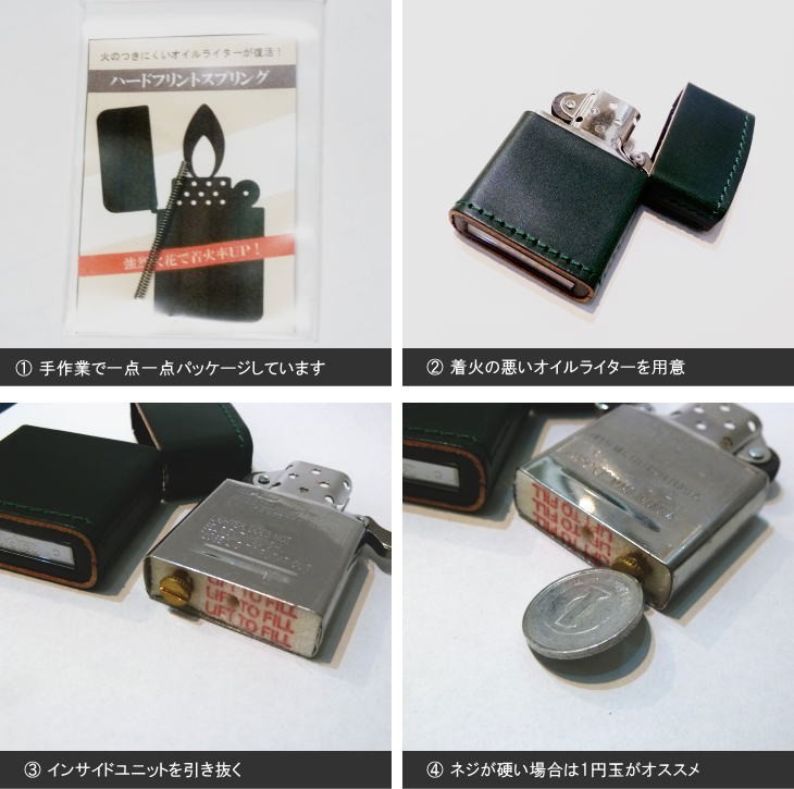 zp-01/ZIPPO Zippo oil lighter for / strengthen flint springs / fire . don`t attached Zippo. put on fire proportion UP! breakdown trouble parts 