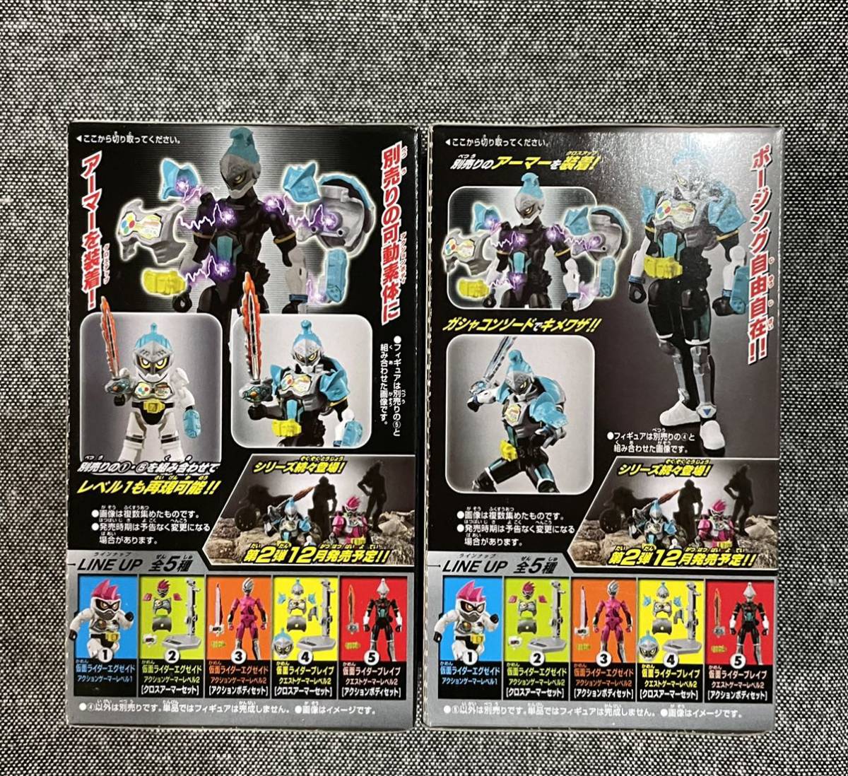 未開封 装動 仮面ライダーエグゼイド STAGE1 ブレイブ クエストゲーマーレベル2 クロスアーマー アクションボディ 2個 セット SO-DO_画像2