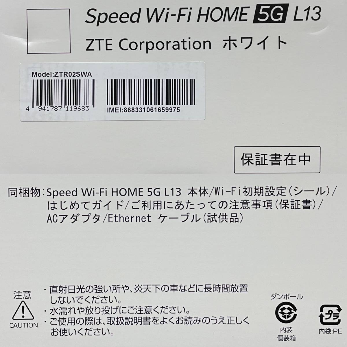 【新品/未使用】Speed Wi-Fi HOME 5G L13［ZTR02SWA］ホワイト au★ホームルーター/赤ロム保証★　12231_画像3