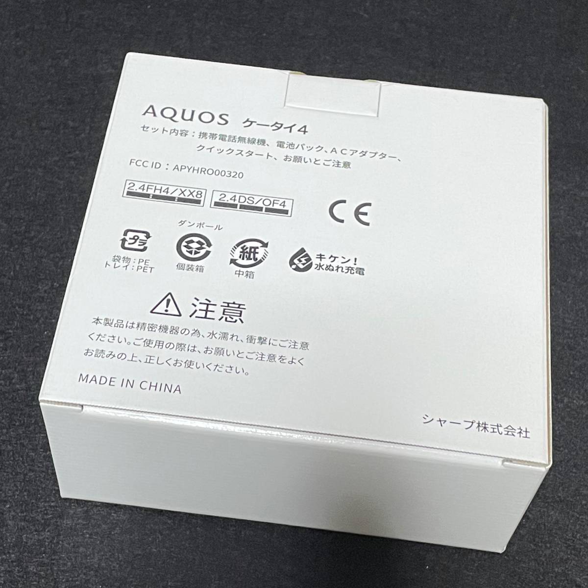 【新品/未使用/SIMフリー】 AQUOS ケータイ4［A205SH］ブラック★判定〇/残債なし/SoftBank版SIMフリー★ 01212の画像2