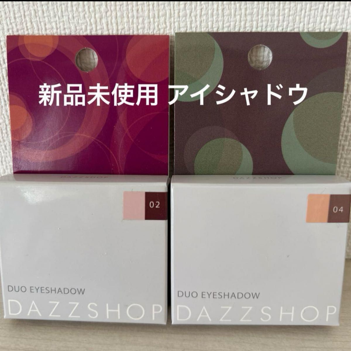 新品未使用品 DAZZSHOP デュオアイシャドウ2種セット