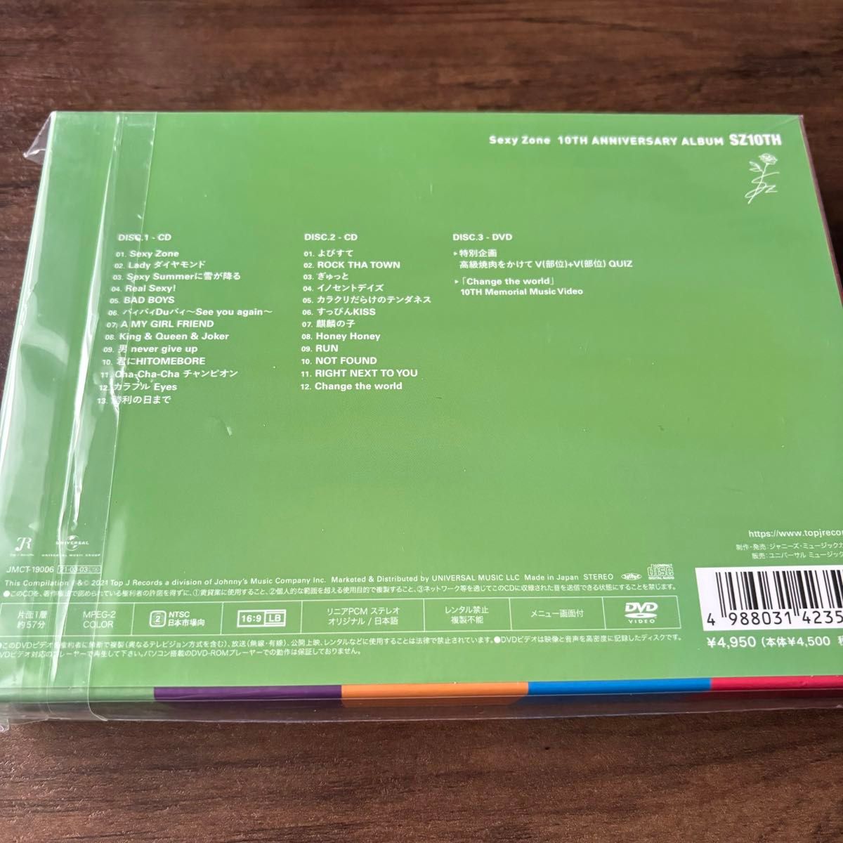 SZ10TH (初回限定盤B) (2CD+DVD) (3方背スリーブケース仕様) SexyZone