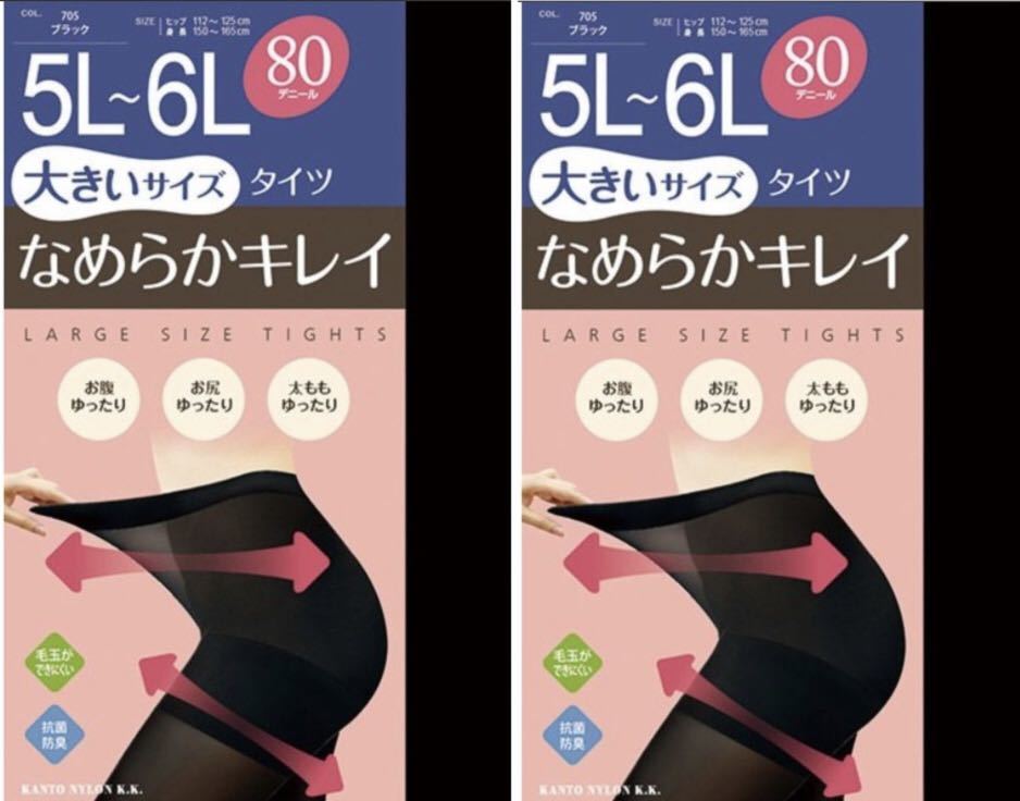 5L6Lタイツ80デニール黒ブラック2枚ゆったり暖かタイツ送料無料_画像1