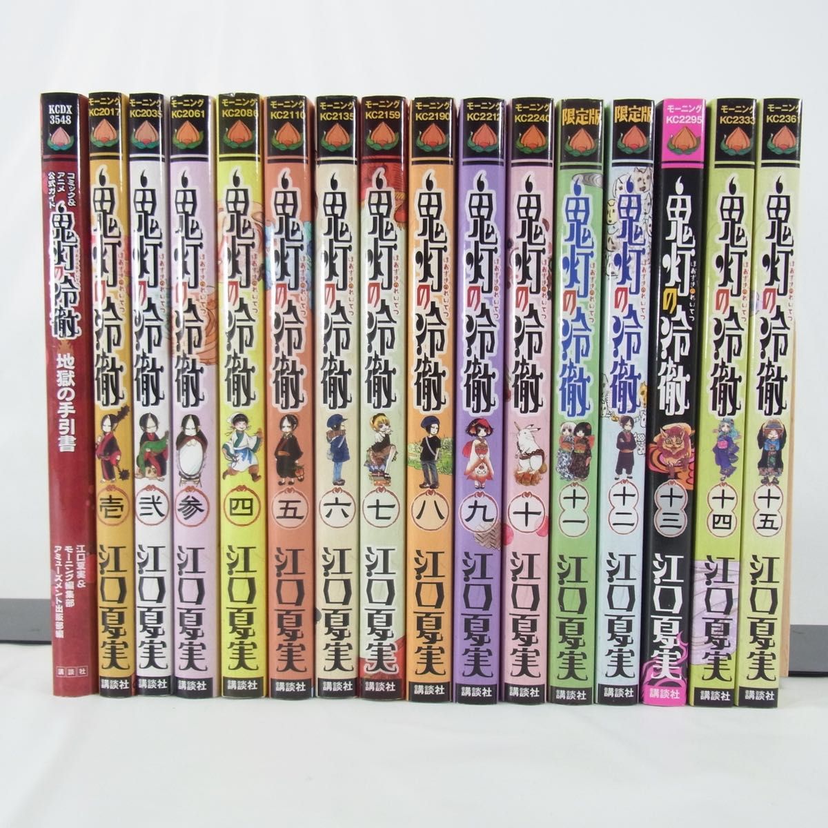 全巻セット】鬼灯の冷徹/1巻~31巻(完結)+1冊セット 全巻セット】鬼灯の冷徹/1巻~31巻(完結)+1冊セット