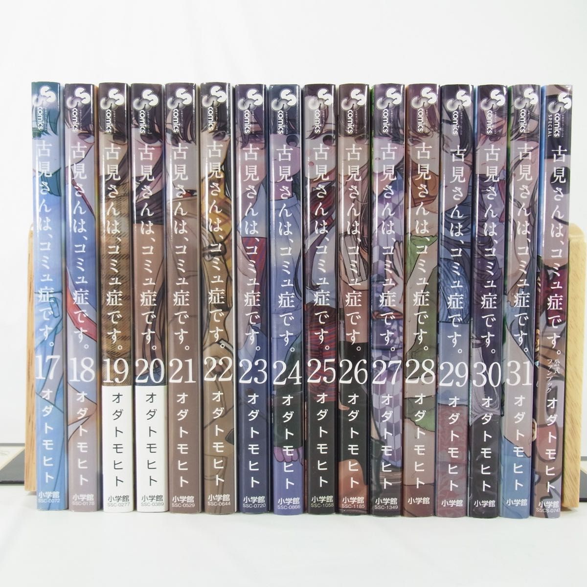 古見さんはコミュ症です。1〜26巻 公式ファンブック付き - 少年漫画 古見さんはコミュ症です。1〜26巻 公式ファンブック付き - 少年漫画