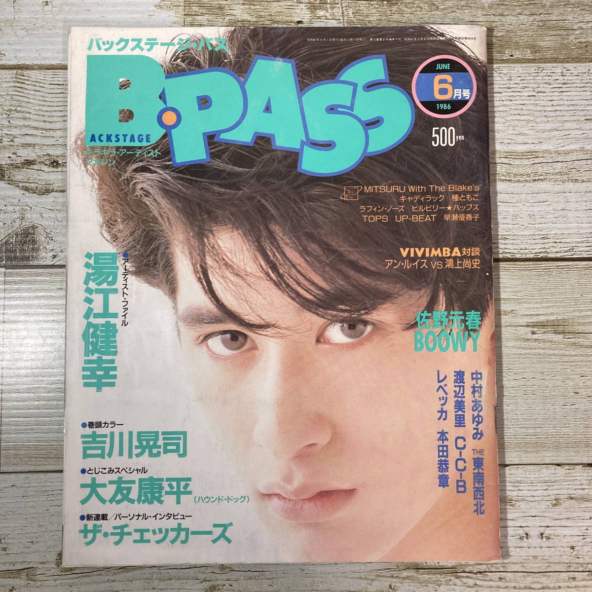 SA16-210 # B*PASS задний stage * Pas 1986 год 6 месяц номер # горячая вода .../ Kikkawa Koji / большой .. flat #yore есть * retro * Junk [ включение в покупку не возможно ]