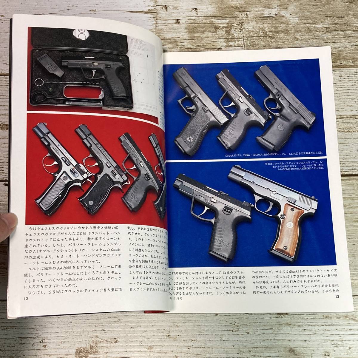 SA04-148 ■ 月刊Gun　1998年 ５月号 ■ CZ100 ピストル / モーゼルHSc＆HK4 / ストーナーM63,M63A1 ■ レトロ　＊ジャンク【同梱不可】_画像7