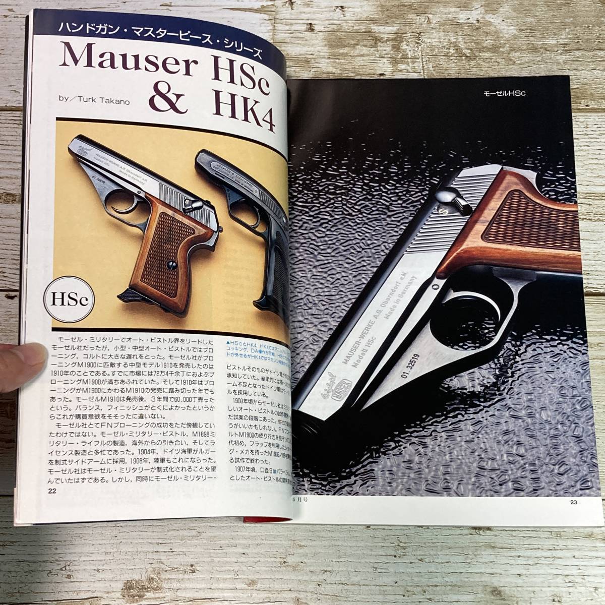 SA04-148 ■ 月刊Gun　1998年 ５月号 ■ CZ100 ピストル / モーゼルHSc＆HK4 / ストーナーM63,M63A1 ■ レトロ　＊ジャンク【同梱不可】_画像8