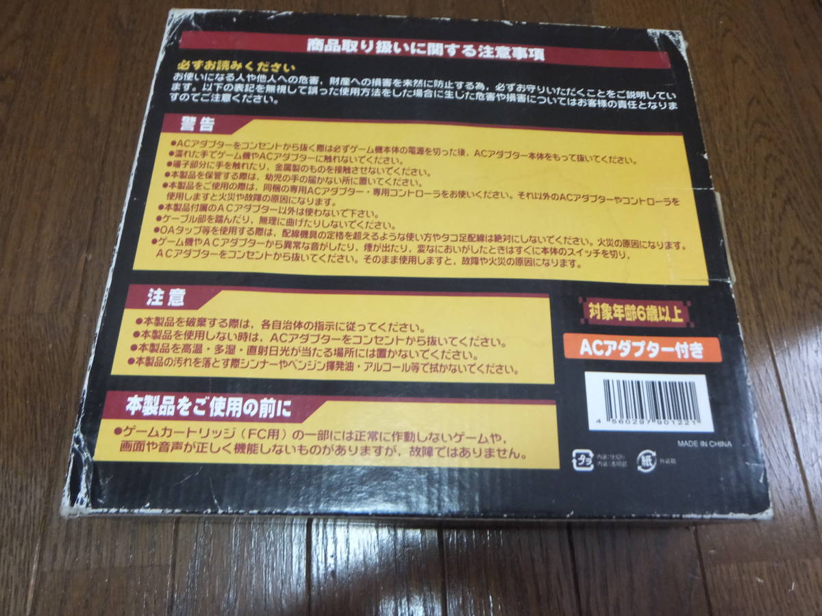 即決！　【未使用】ファミ・コング　FC互換ゲーム機　ファミコン互換機　8ゲーム内蔵　箱ボロイですが、中身は未使用です_画像4