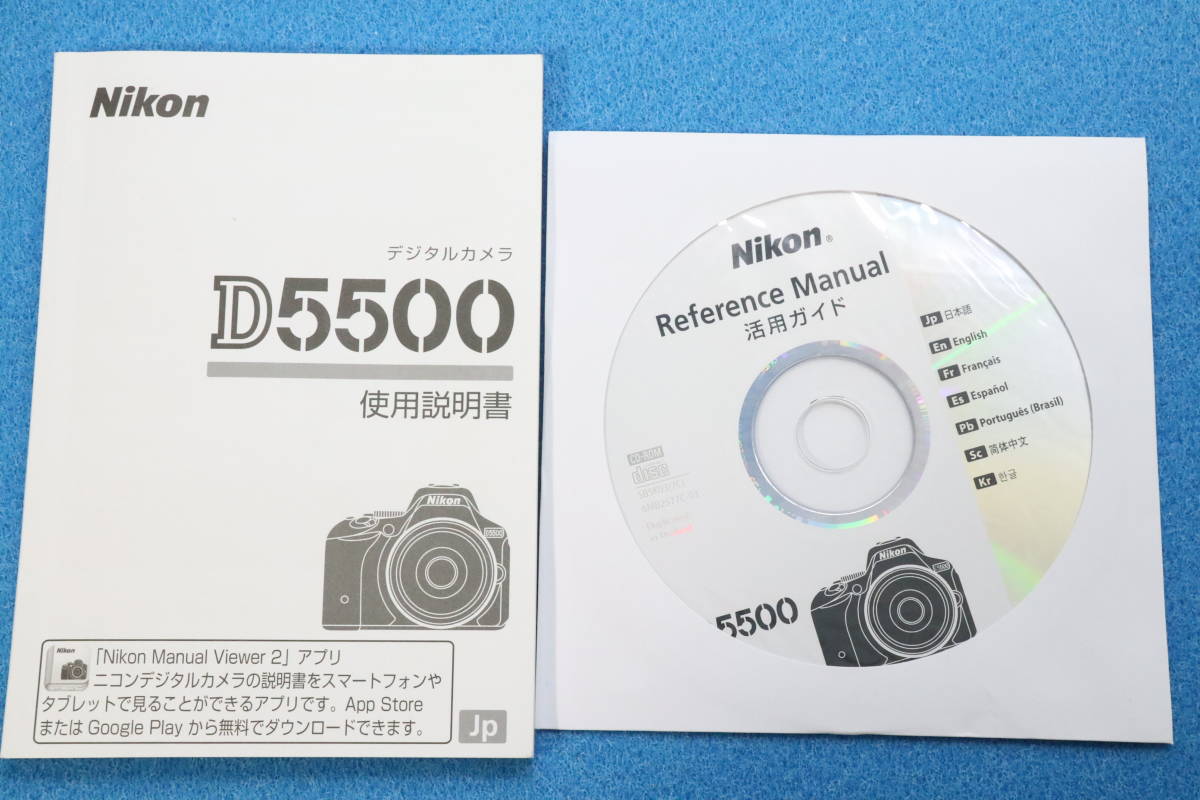 送料無料 Nikon D5500 使用説明書 / reference manual 活用ガイド ニコン ＃9692