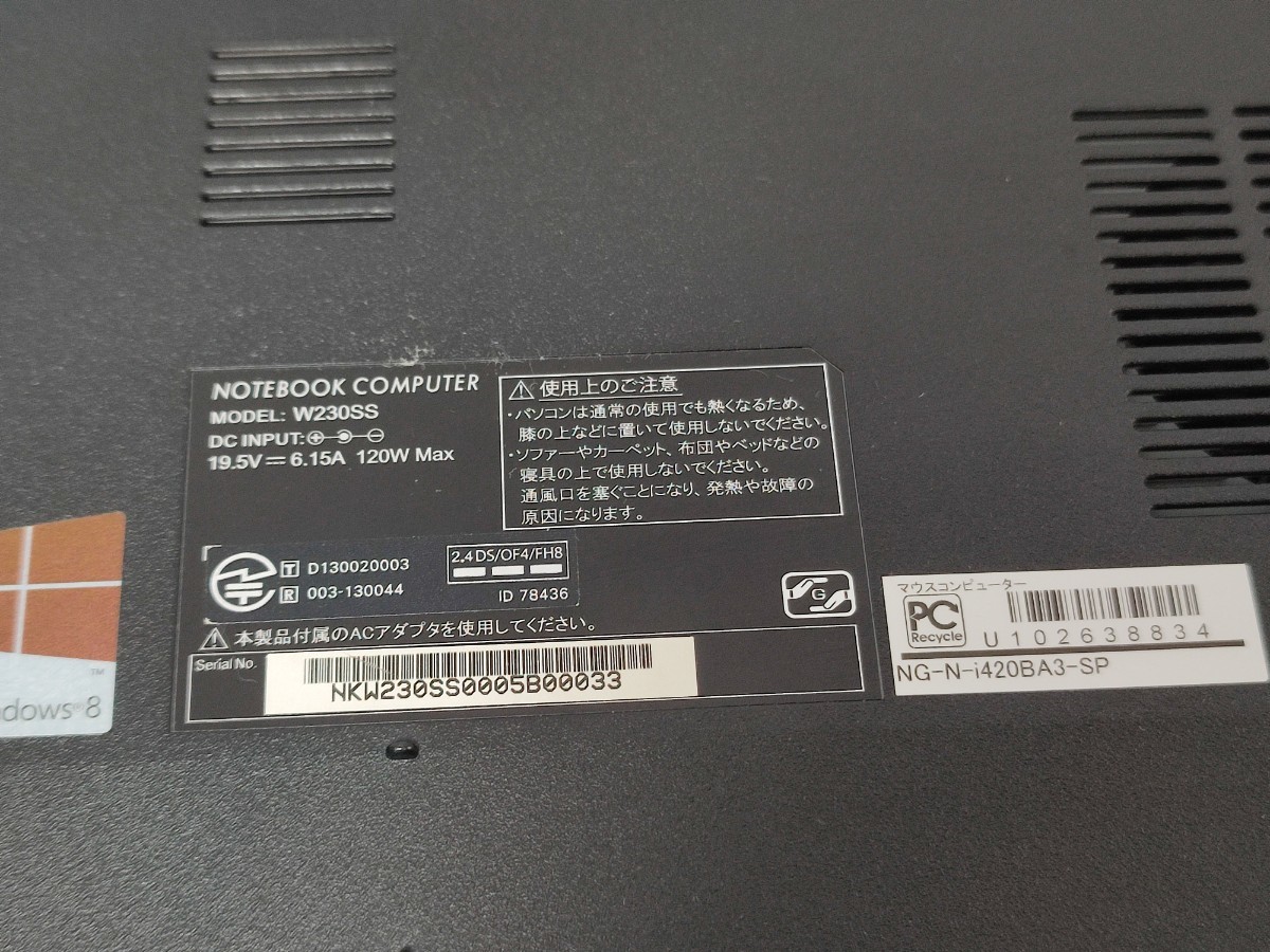 【売り切り】マウスコンピュータ IW230SS i420 2.5GHz i7 16GB 1TB PC 2744-3_画像7
