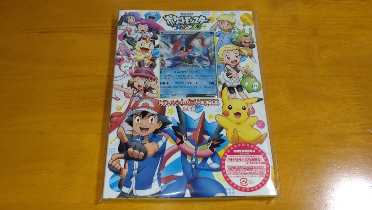 サトシゲッコウガEX 290/XY-P付属 アニメ「ポケットモンスター XY&Z