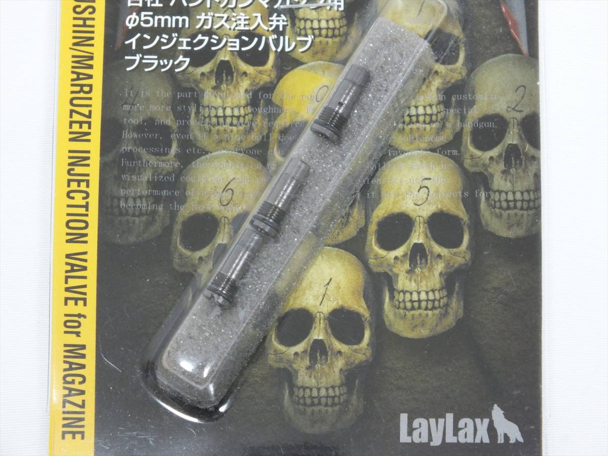 ■未使用■LayLax ライラクス ナインボール インジェクションバルブ ブラック■各社ハンドガンマガジン用 ф5mm ガス注入弁■の画像3