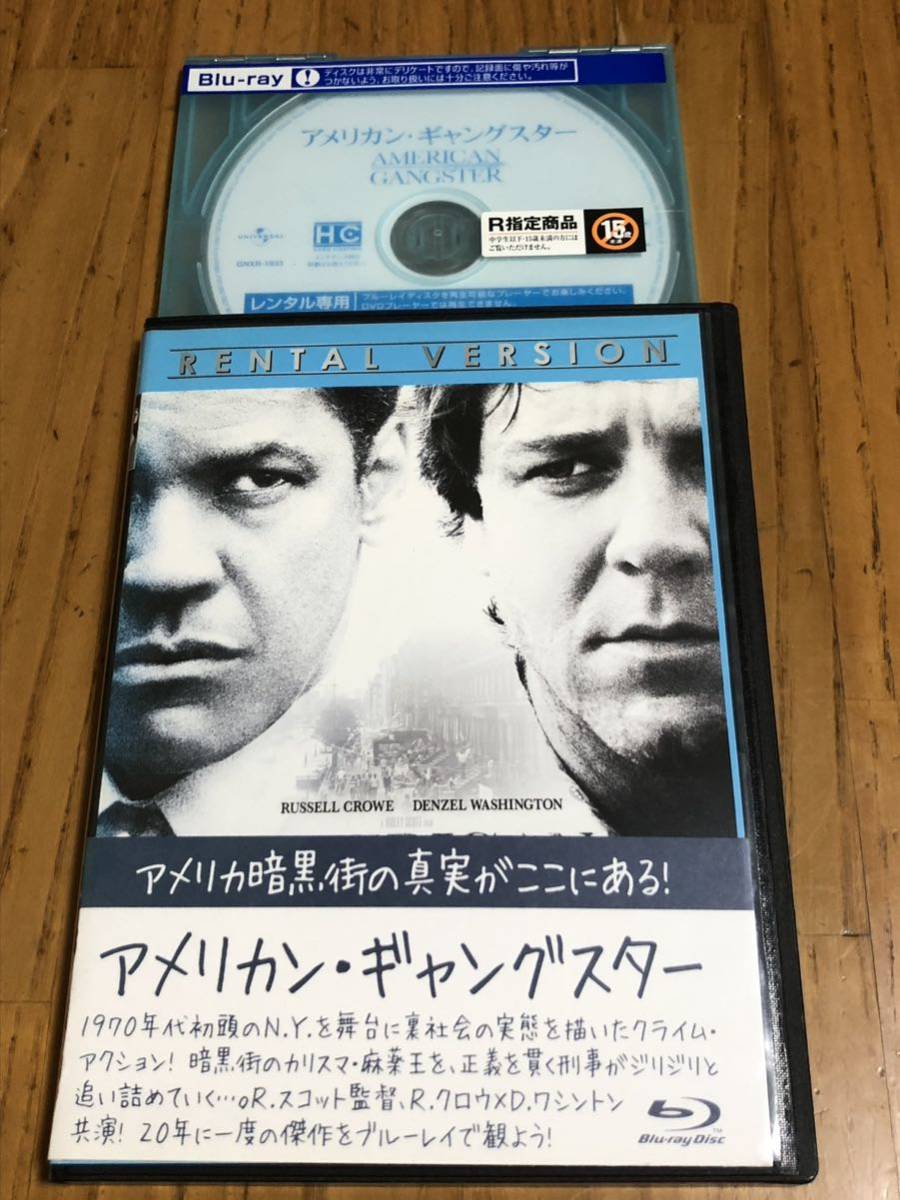 ブルーレイ blu-ray 映画『アメリカン・ギャングスター』リドリー・スコット監督 レンタル落ち_画像1