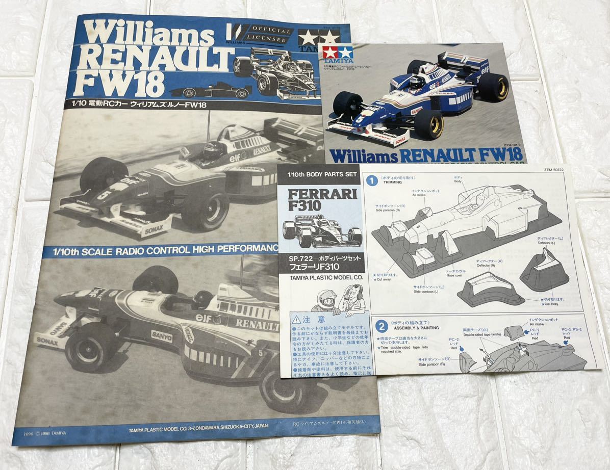 TAMIYA タミヤ 1/10 フォーミュラ1タイプ電動RCカー 電動ラジコン ウィリアムズ ルノーFW18 ラジコン W3_画像10