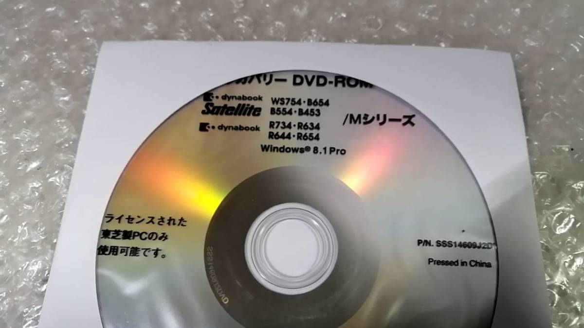 SE32 Toshiba WS754/M B654/M B554/M B453/M R734/M R634/M R644/M R654/M シリーズ Windows8.1 dynabook Satellite リカバリー DVD 東芝の画像2