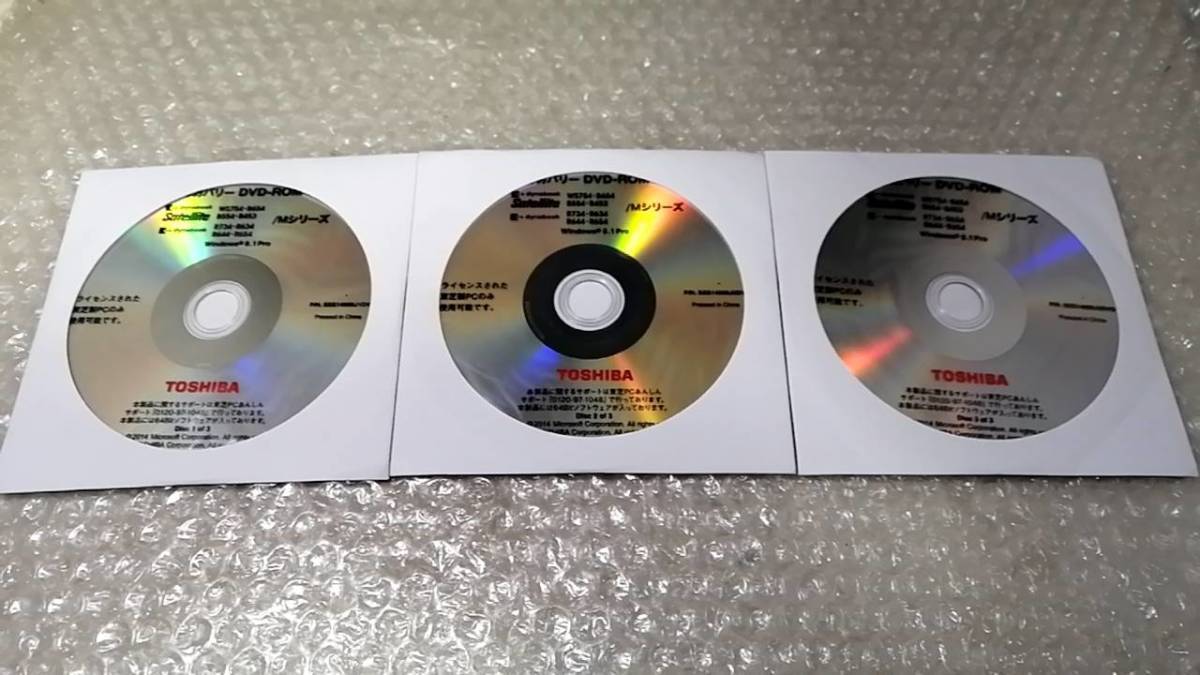 SE32 Toshiba WS754/M B654/M B554/M B453/M R734/M R634/M R644/M R654/M シリーズ Windows8.1 dynabook Satellite リカバリー DVD 東芝の画像1