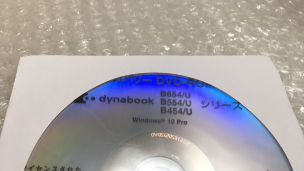 SE35 2枚組 TOSHIBA Windows10 B654/U B554/U B454/U リカバリーディスクセット シリーズ dynabook 新品_画像2