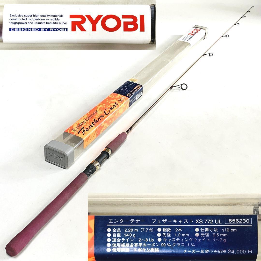 RYOBI リョービ エンターテイナー フェザーキャスト Feather Cast XS 772 UL 元箱ケース付き_画像1