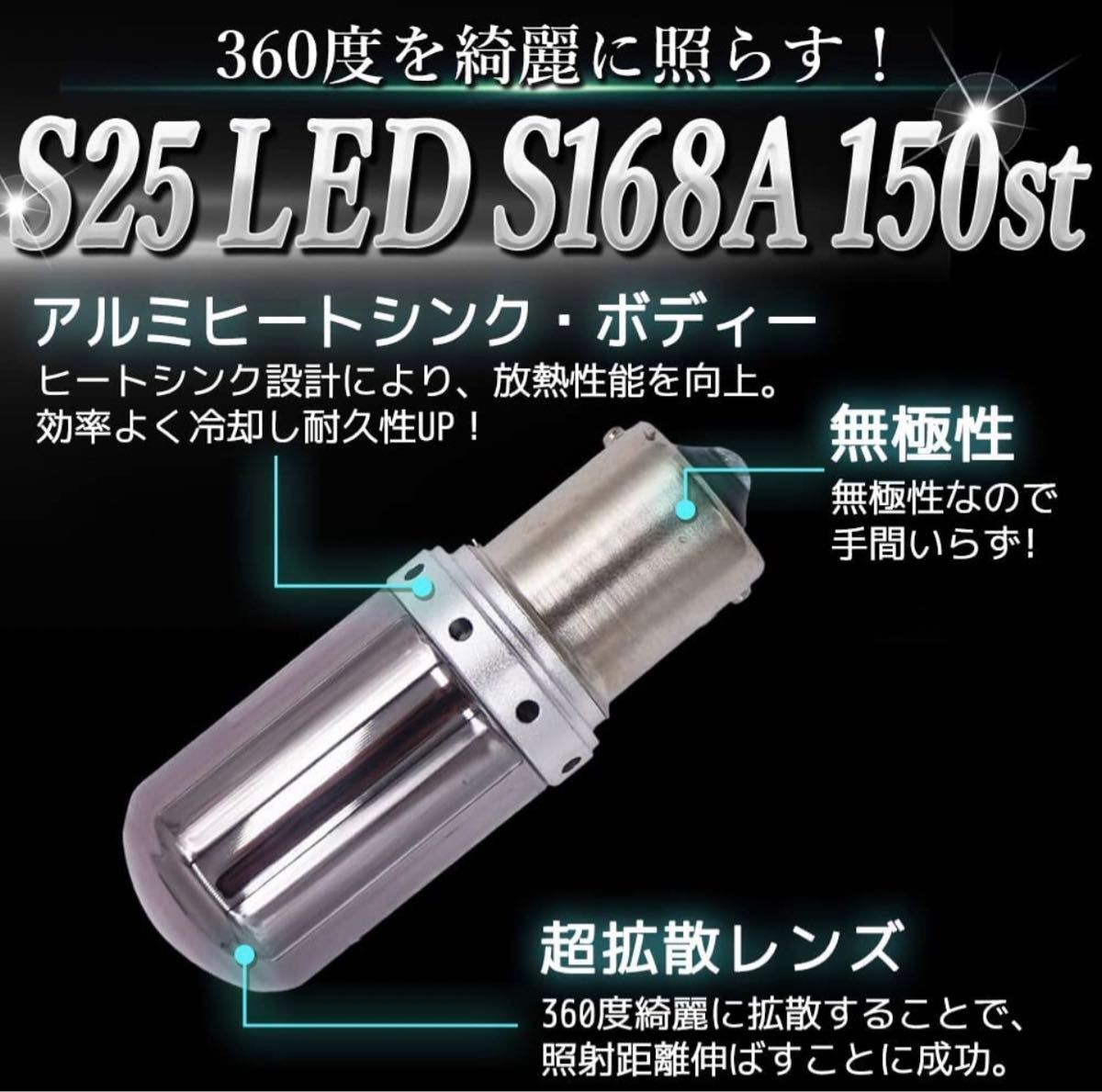 最強爆光T20ピンチ部違い/S25ピン角違い150度LEDステルスバルブ アンバー抵抗内蔵12v 高輝度144連☆3000ルーメン