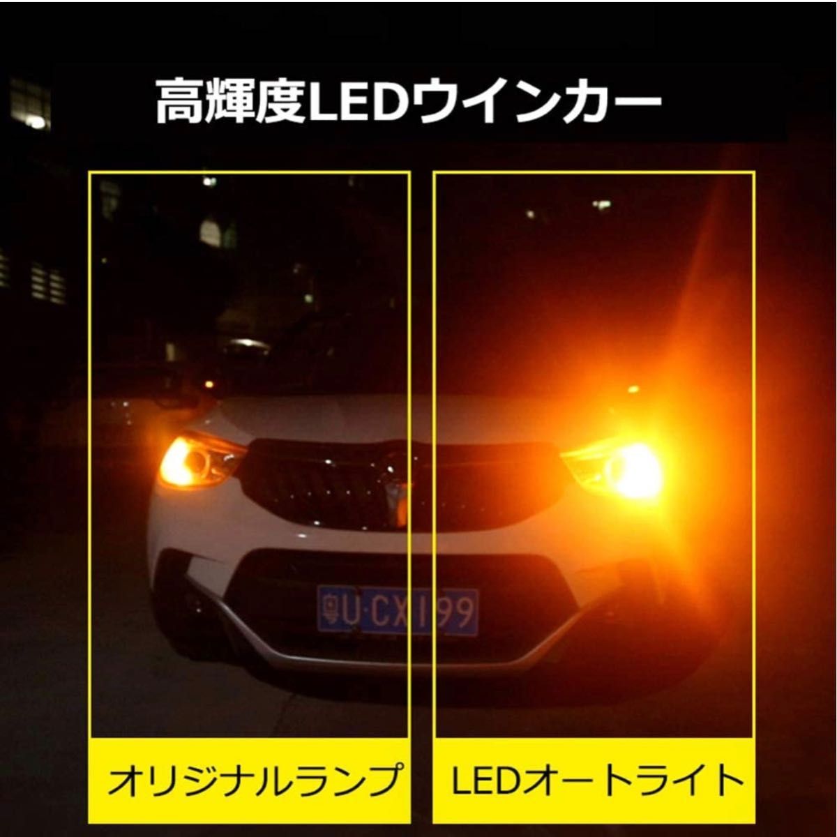 最強爆光S25 LED ステルス バルブ シングル ピン角違い150度汎用12v 高輝度144連 アンバー 2個☆3000ルーメン