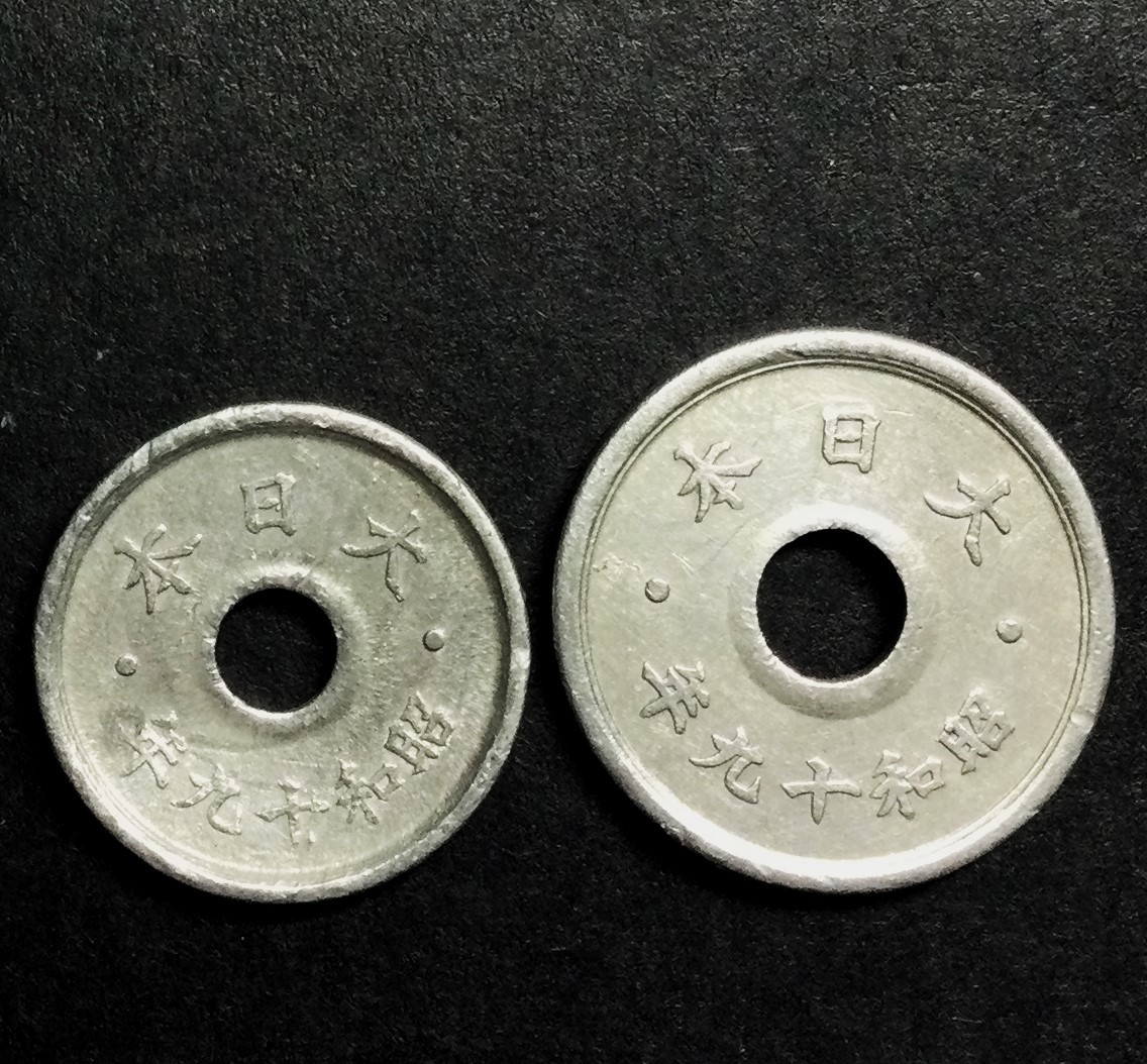 340 　昭和19年　5銭・10銭錫貨　2枚セット　美品　 少し変形あり_画像2