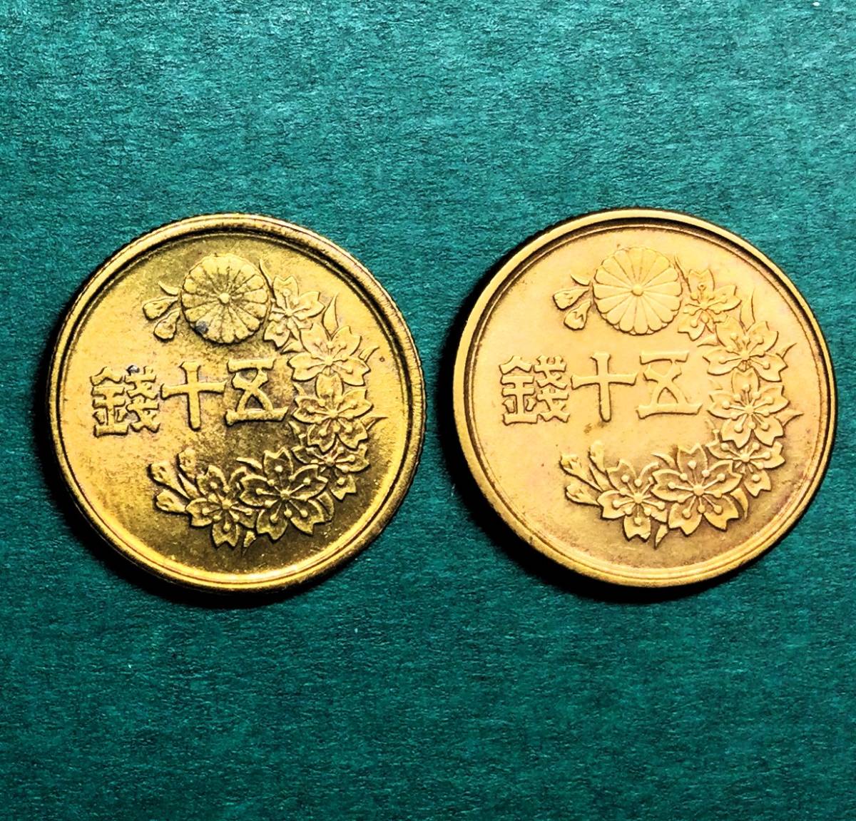 M350　【優美2点セット】　昭和22・23年小型50銭黄銅貨_画像2