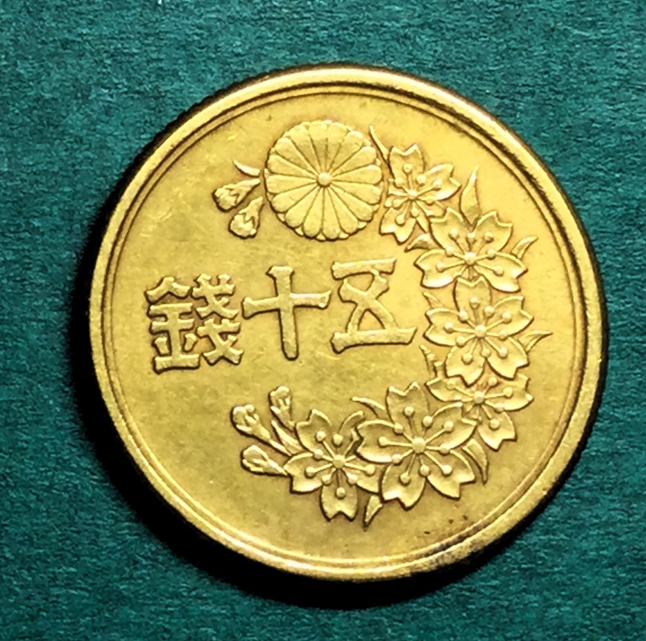 M311－3　【優美品】　昭和22年　小型50銭黄銅貨_画像2