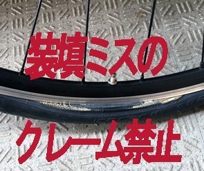 Duro ＤＢ7023　14Ｘ1.50（40-254）ミニベロタイヤＭａｘ80ｐｓｉ+仏バルブチューブ14ｘ1.75＆ＰＶＣリムテープ付きｘ２本　_画像5