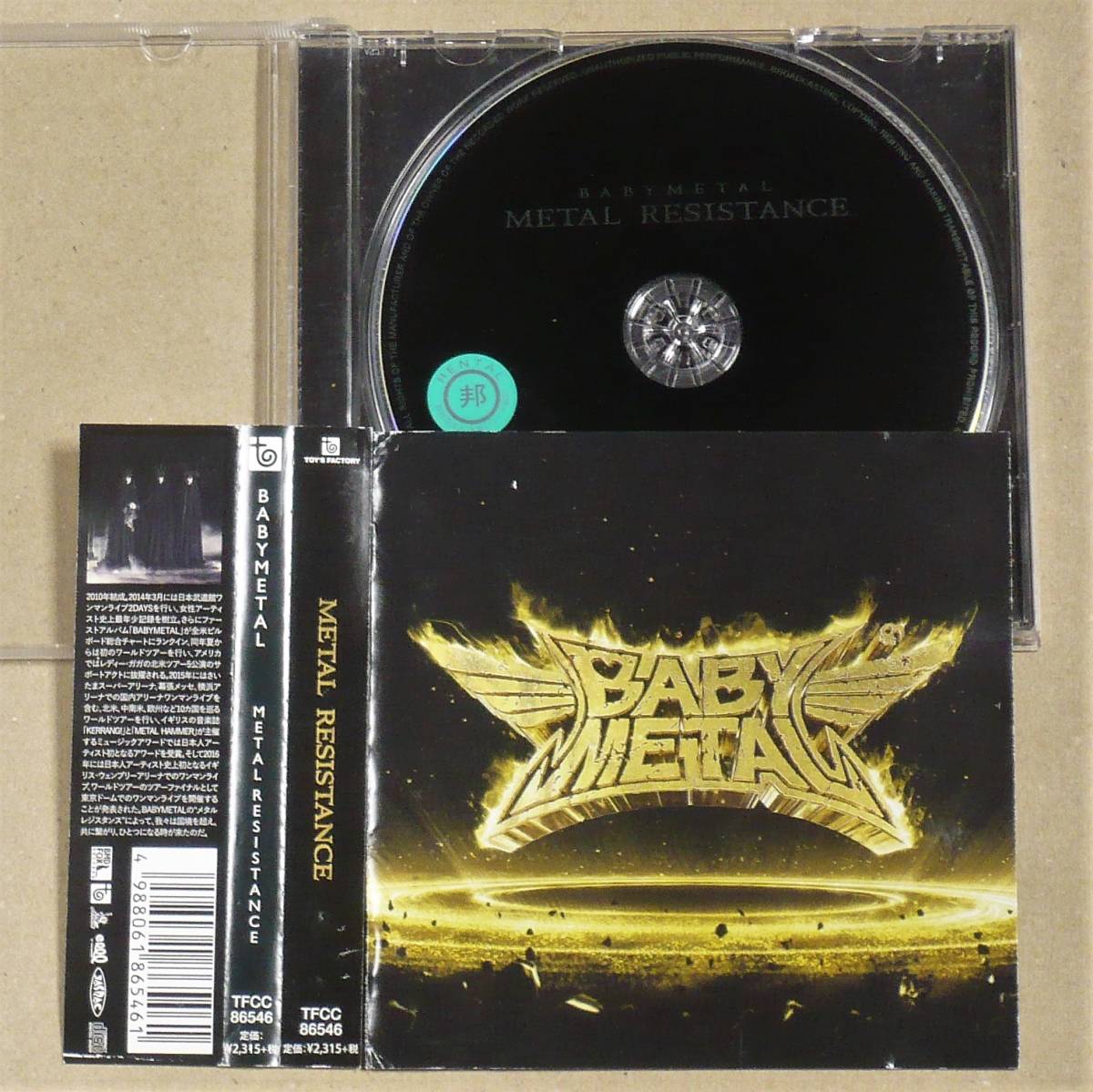 R落CD◎BABYMETAL／Metal Resistance　2014年,2015年にワールドツアーを成功させた後に発表した2ndアルバム_画像1