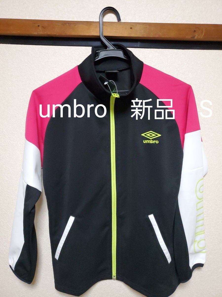 【新品未使用】umbro　ジャージ　レディース