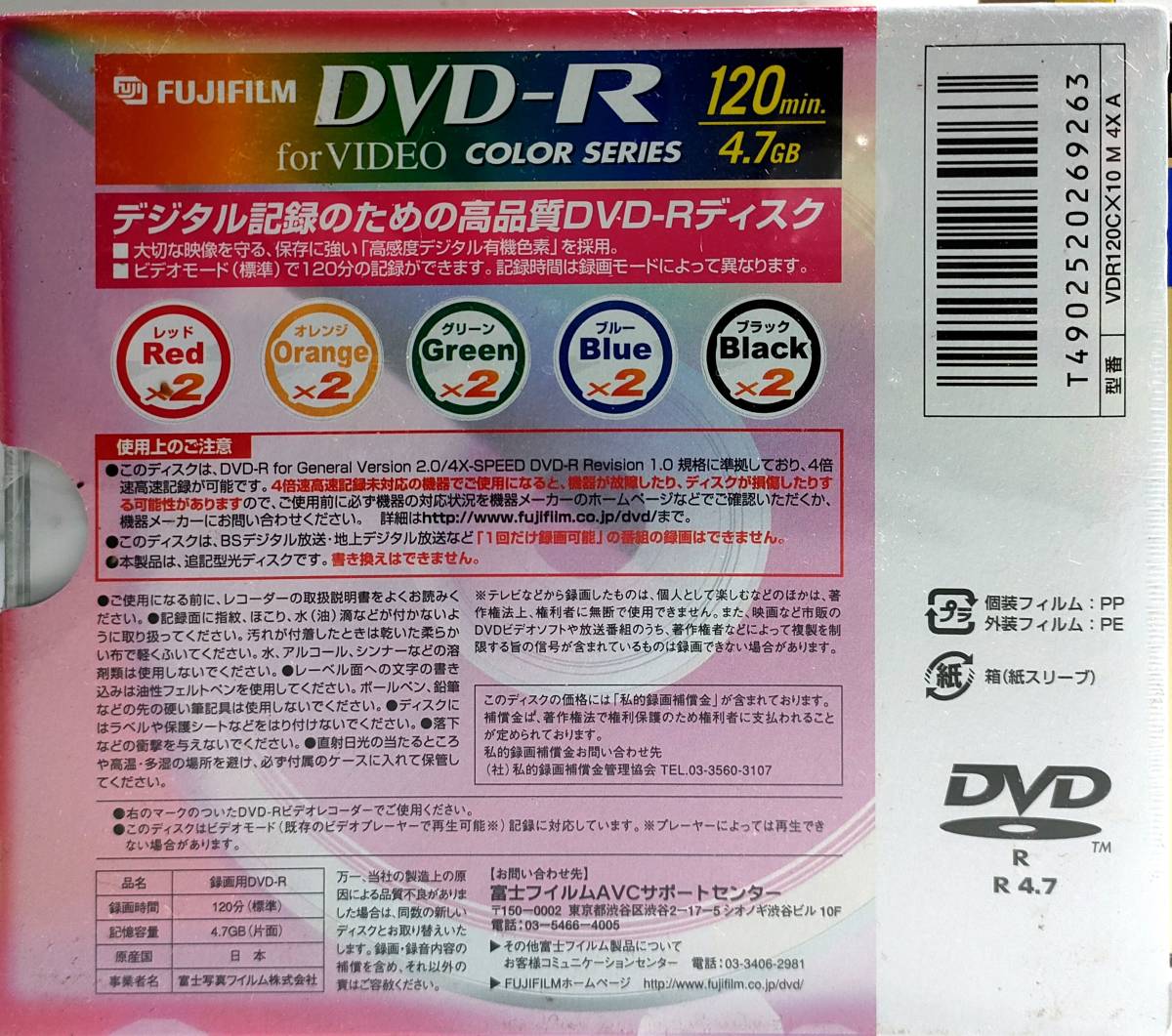 109【未開封DVD-R/DVD-RW まとめ売り】SONY RW 10枚 10DMW120GXT /victor D-W120KB10/Maxell DRD120ES/FUJIFILM 120分 color series_画像5