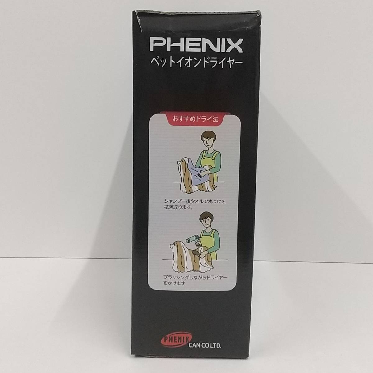 1264【未使用品】ペットイオンドライヤー PD-1000　PHENIX/フェニックス　1000w　マイナスイオン　ブラック_画像4