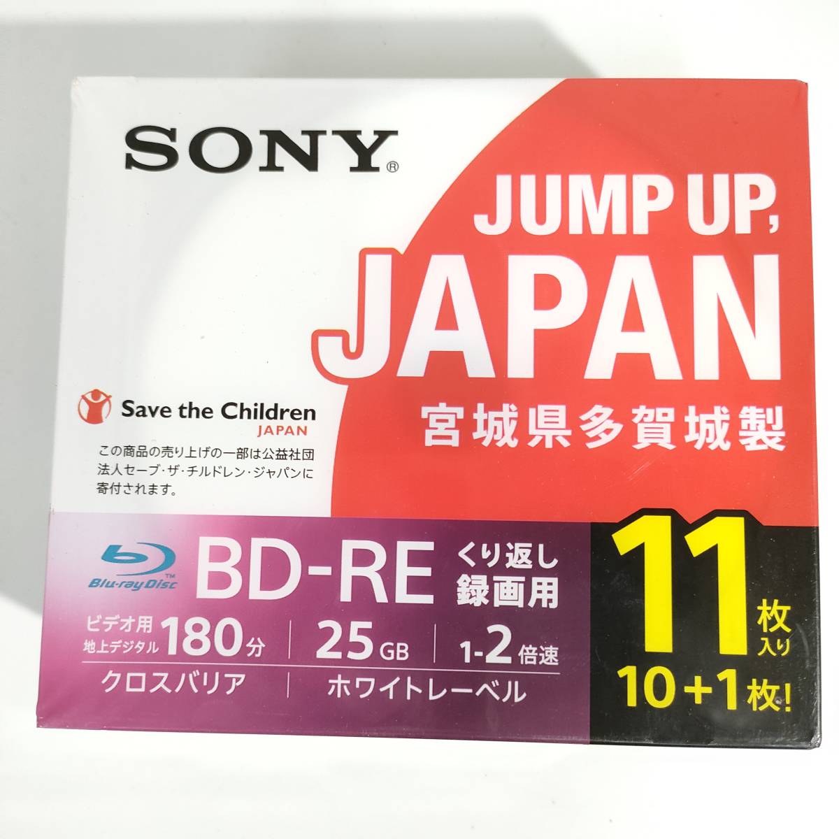 163【未使用品】SONY ソニー JUMP UP,JAPAN 宮城県 多賀城製 BD-RE 25GB繰り返し録画用 180分 11枚 クロスバリア Blu-rayの画像1