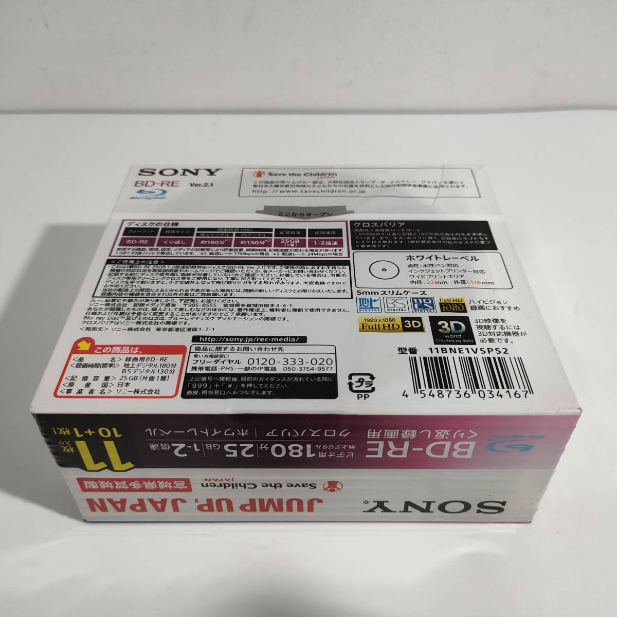 163【未使用品】SONY ソニー JUMP UP,JAPAN 宮城県 多賀城製 BD-RE 25GB繰り返し録画用 180分 11枚 クロスバリア Blu-rayの画像5