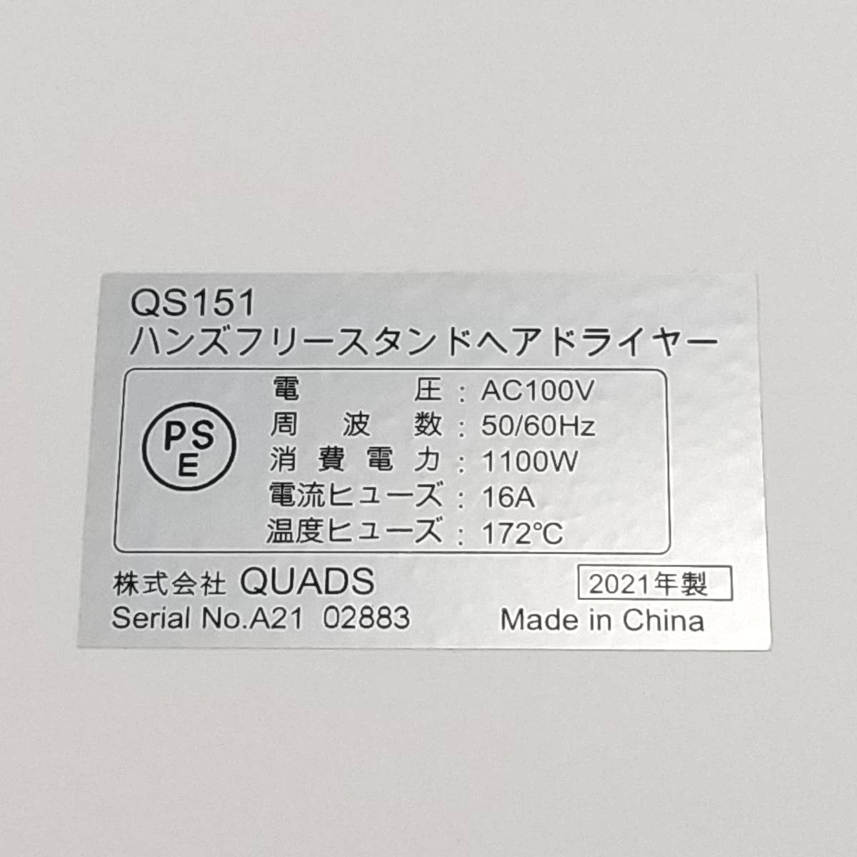 1754 BISARA (ビサラ) ハンズフリースタンドヘアドライヤー ミルキーホワイト QS151MW　QUADS_画像5