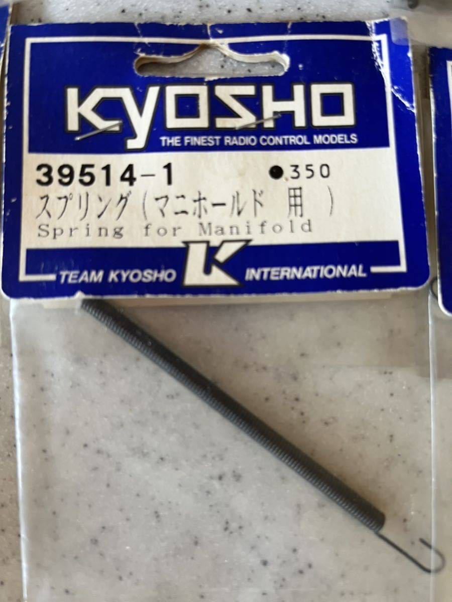 KYOSHO Kyosho radio-controller parts King pin upper rod Lynn gauge etc. together 