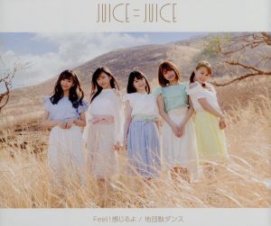 地団駄ダンス／Ｆｅｅｌ！感じるよ（通常盤Ｂ）／Ｊｕｉｃｅ＝Ｊｕｉｃｅ_画像1