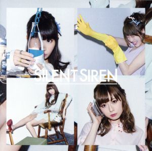 フジヤマディスコ（初回限定盤Ｂ）（ＤＶＤ付）／ＳＩＬＥＮＴ　ＳＩＲＥＮ_画像1