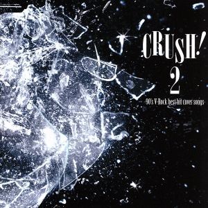 ＣＲＵＳＨ！２－９０’ｓ　ｂｅｓｔ　ｈｉｔ　ｃｏｖｅｒ　ｓｏｎｇｓ－／（オムニバス）,メガマソ,ν［ＮＥＵ］,葵,ＨＥＲＯ,ギルド,花少_画像1